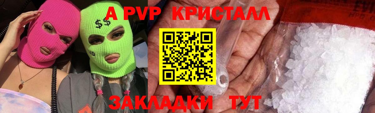 купить закладку  Вход с VPN  Alfa_PVP Соль  A-PVP мука  Ижевск  Alfa_PVP крисы CK 