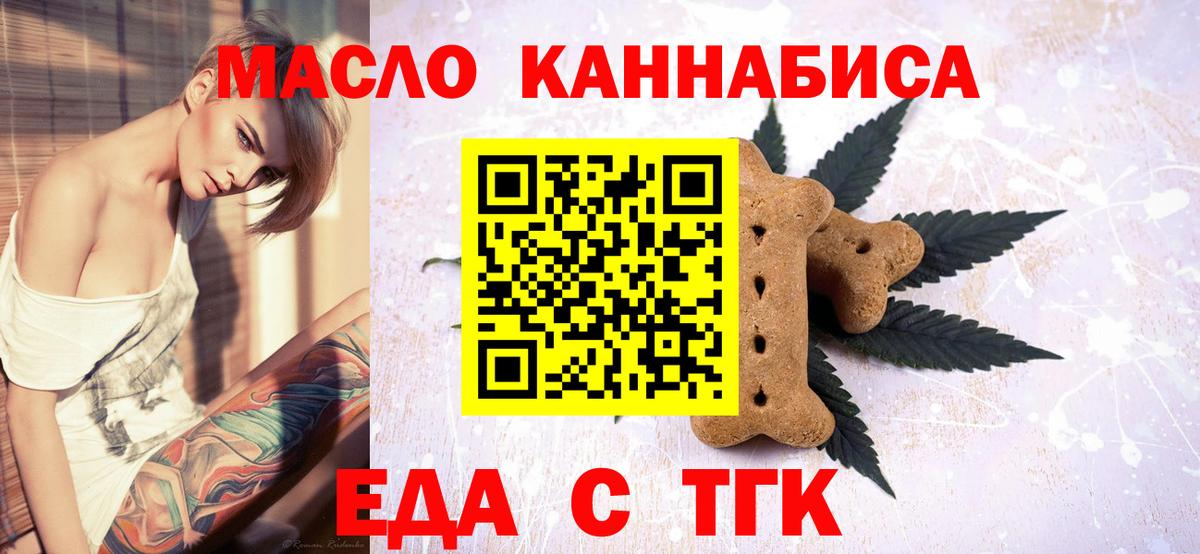 Ижевск  Canna-Cookies конопля  Вход с VPN 