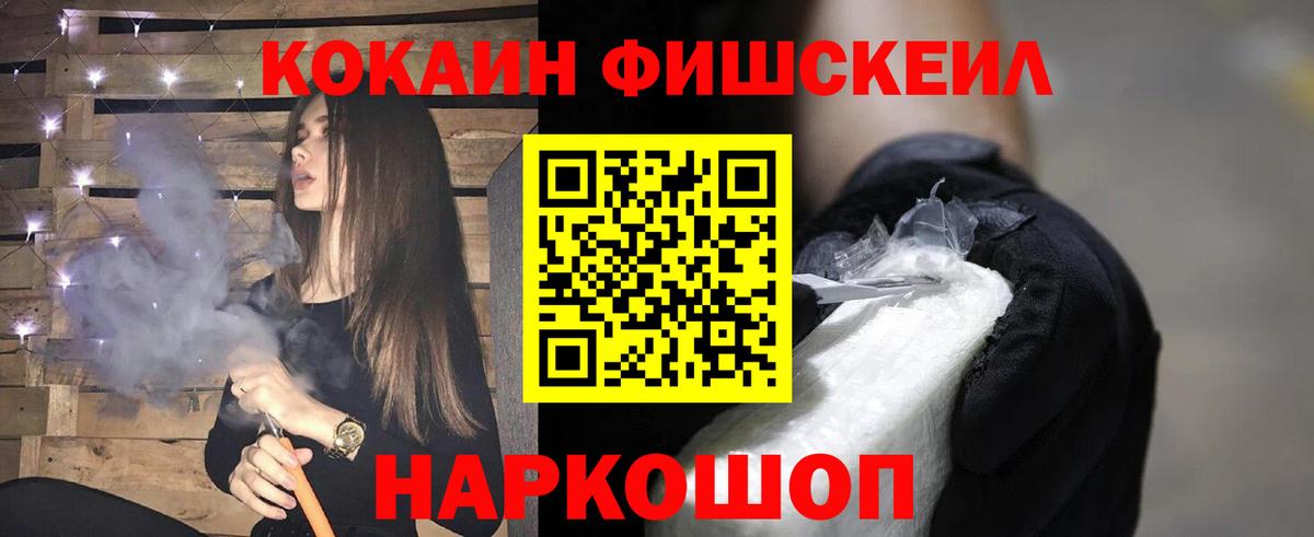 КОКАИН Перу  COCAIN VHQ  Ижевск  Вход с VPN 