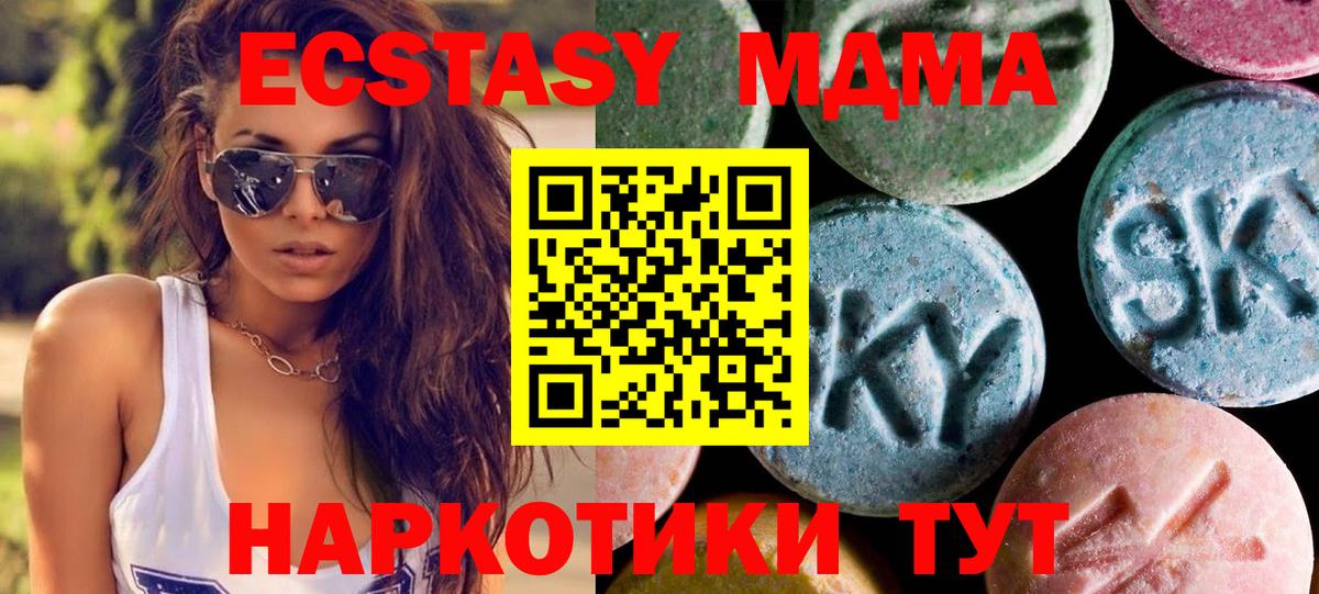 ЭКСТАЗИ Philipp Plein  ЭКСТАЗИ  Ижевск  Вход с VPN 
