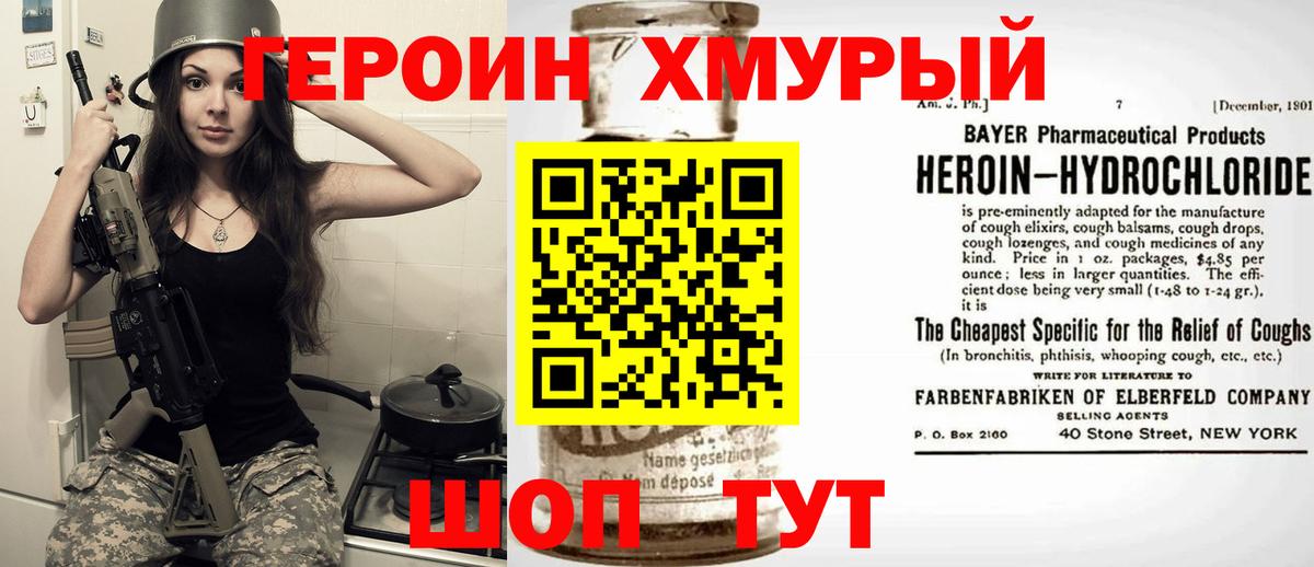 Ижевск  ГЕРОИН герыч  Вход с VPN 