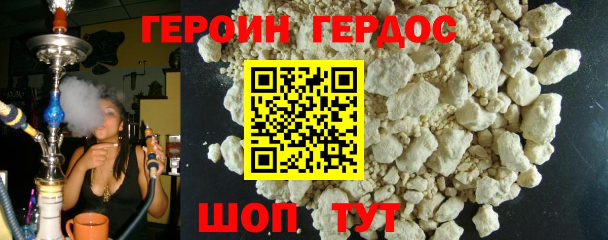Героин VHQ Ижевск