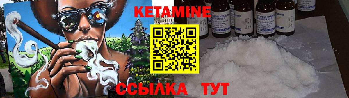 Ижевск  КЕТАМИН ketamine  Вход с VPN 