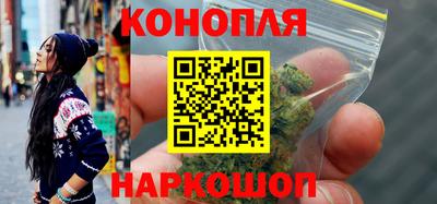 каннабис Краснокаменск