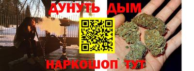 каннабис Краснокаменск