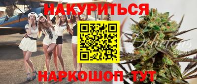 каннабис Краснокаменск