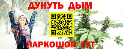 каннабис Краснокаменск