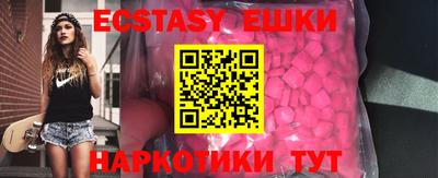 экстази Краснодар
