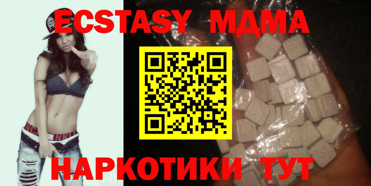 МДМА молли Ижевск