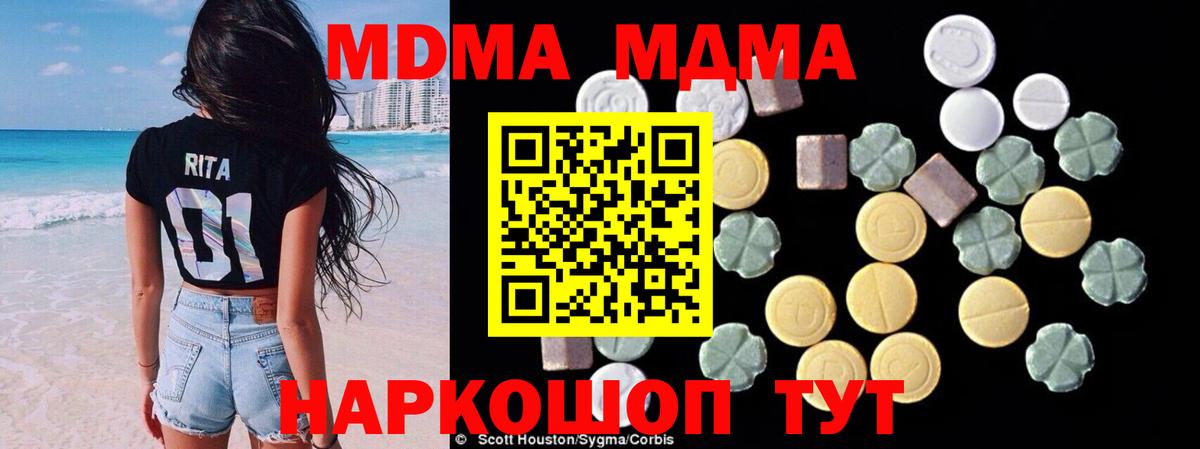 MDMA Molly  Вход с VPN  МДМА VHQ  Ижевск 
