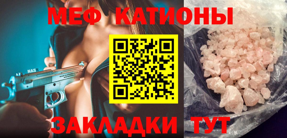 Мефедрон кристаллы  МЕФ  Ижевск  Вход с VPN  МЯУ-МЯУ мука 