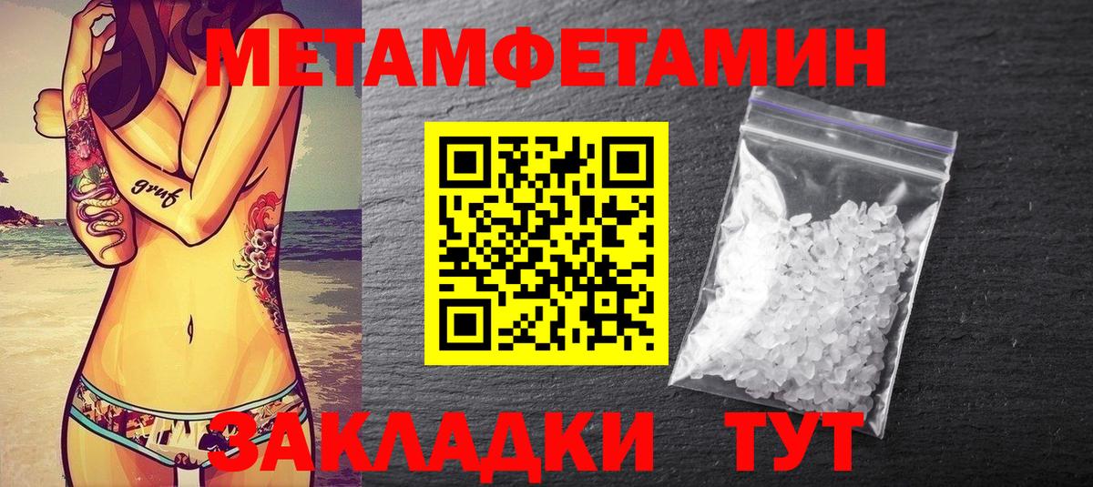 Метамфетамин кристалл  Метамфетамин кристалл  Вход с VPN  Ижевск 