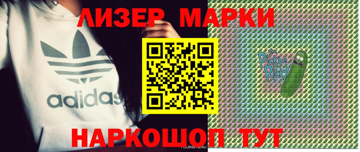 Марки 25I-NBOMe  Вход с VPN  Ижевск  Марки NBOMe 1,5мг 