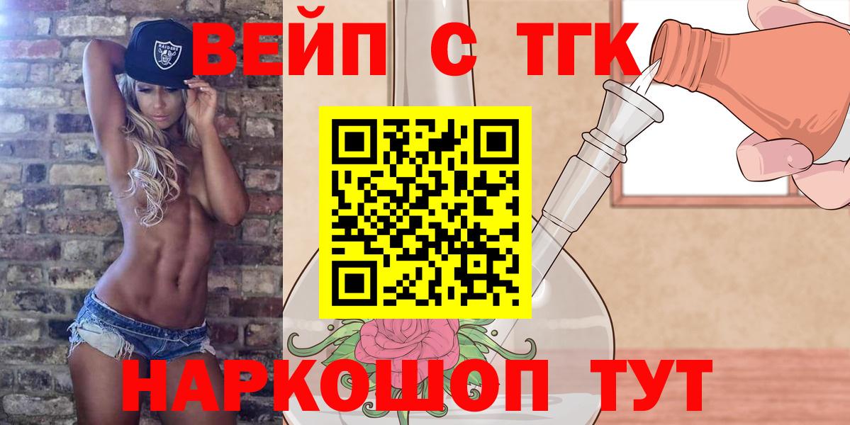 Дистиллят ТГК гашишное масло Ижевск