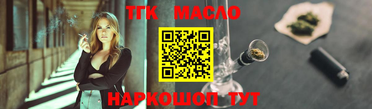 хочу наркоту  Вход с VPN  Ижевск  ТГК THC oil 